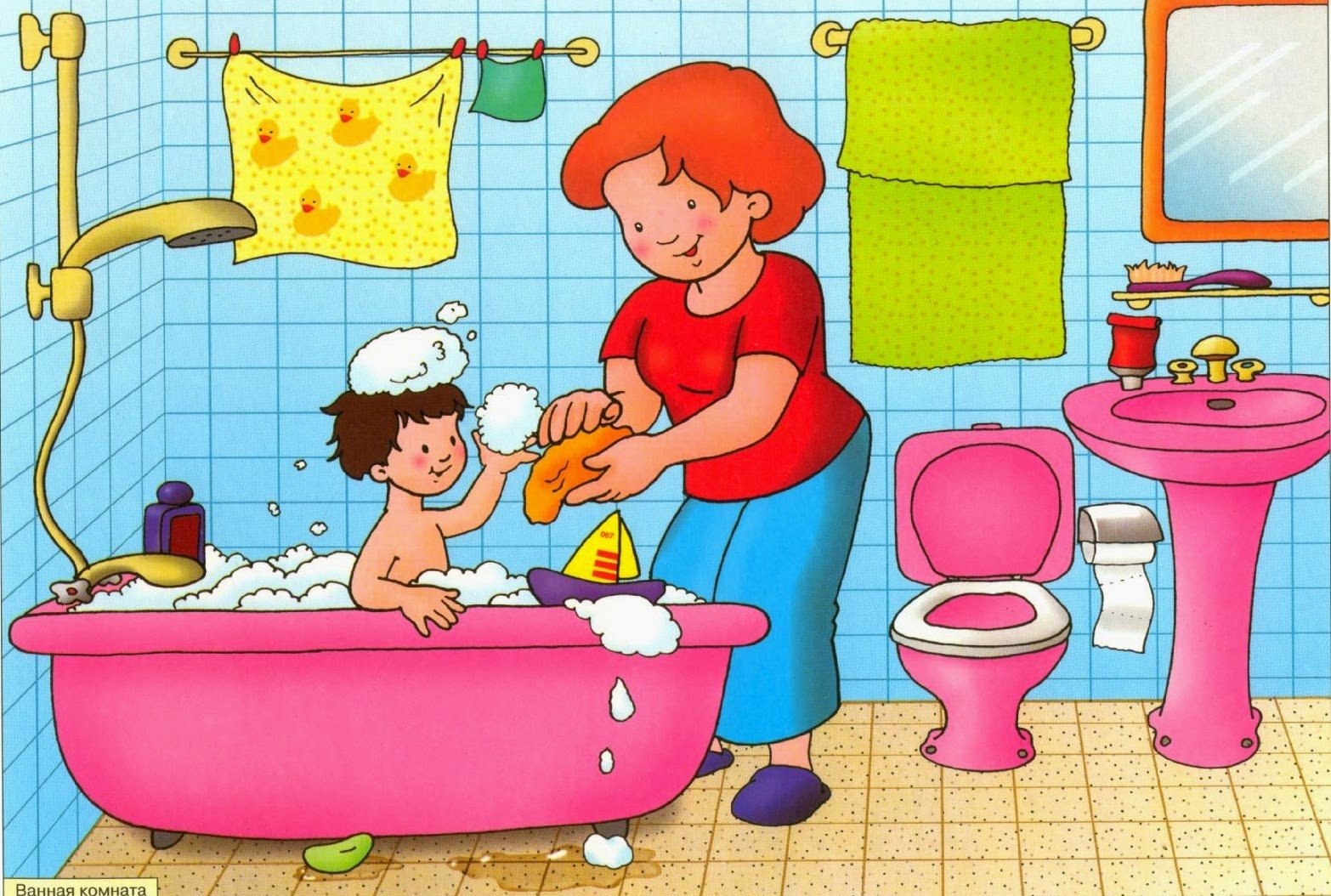 Помог маме в ванной. Детские сюжетные картинки. Сюжетные картины для детей. Сюжетные картины для детского сада. Мама купает ребенка.