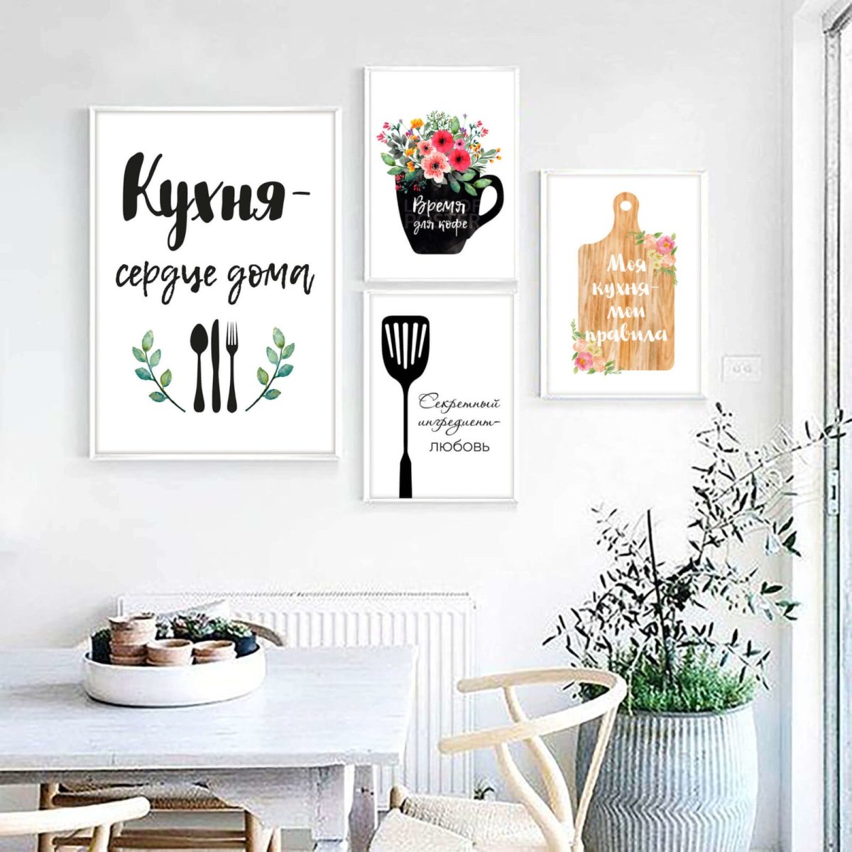 Плакаты для кухни